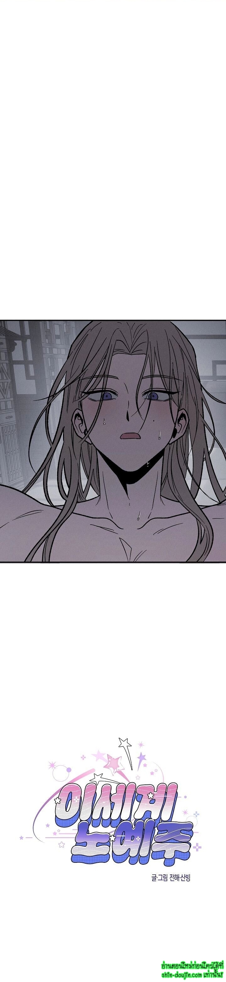 Isekai Slave Master EP 3